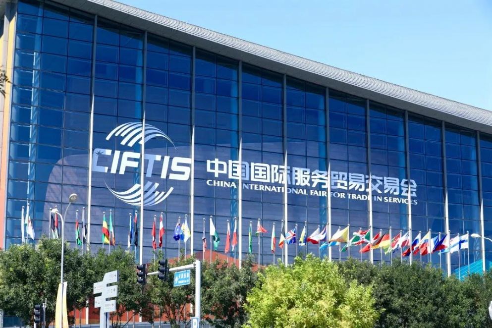 Participe en la Feria Internacional de Comercio de Servicios de China (CIFTIS) 2021